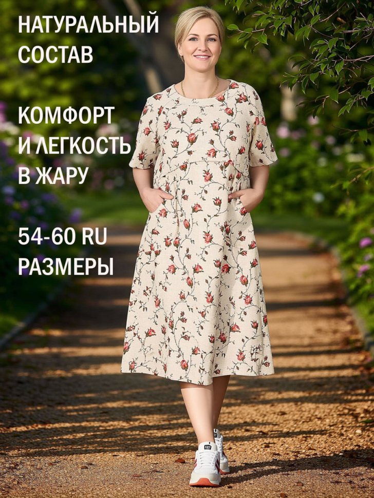 Льняное платье с принтом "бутон шиповника"