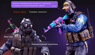 Интерфейс платформы Skinsty: безопасность и удобство обмена скинами